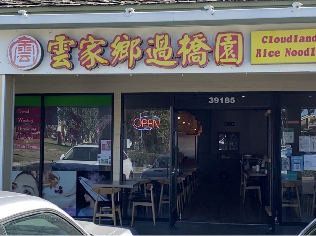 Cloudland Rice Noodle