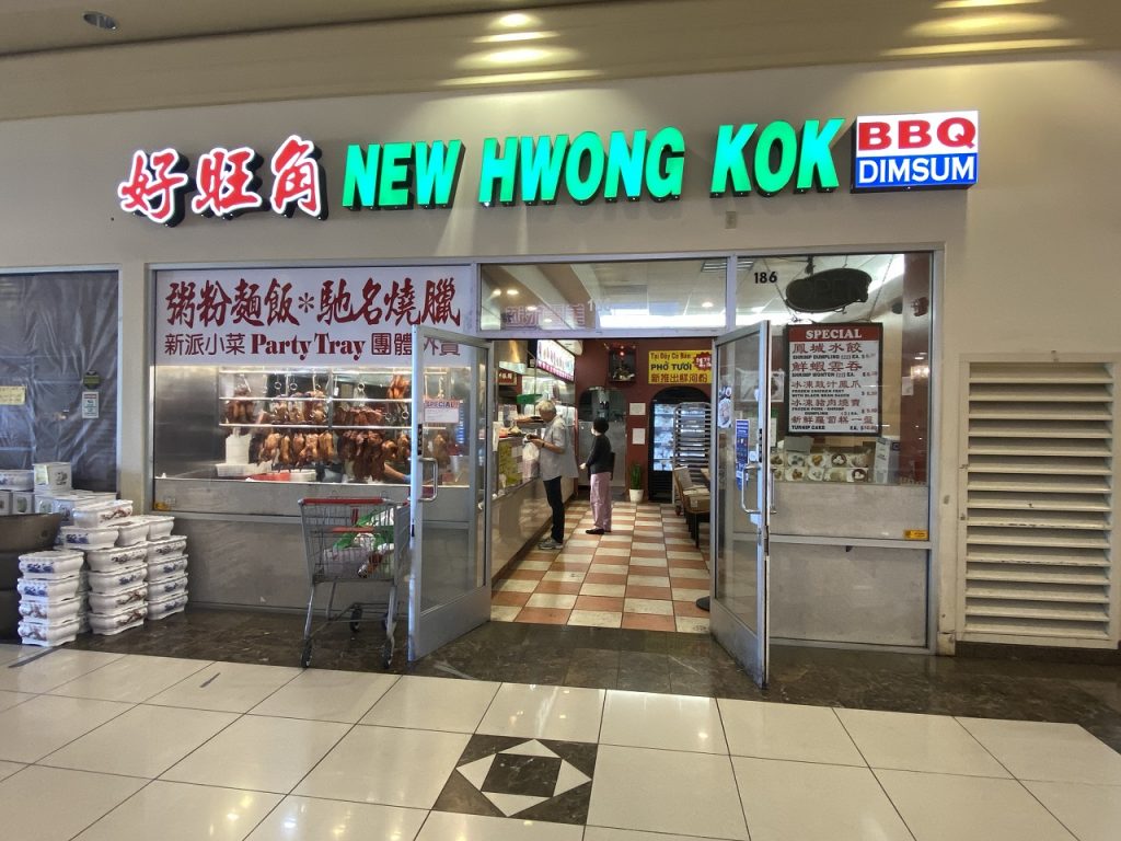 New Hwong Kok