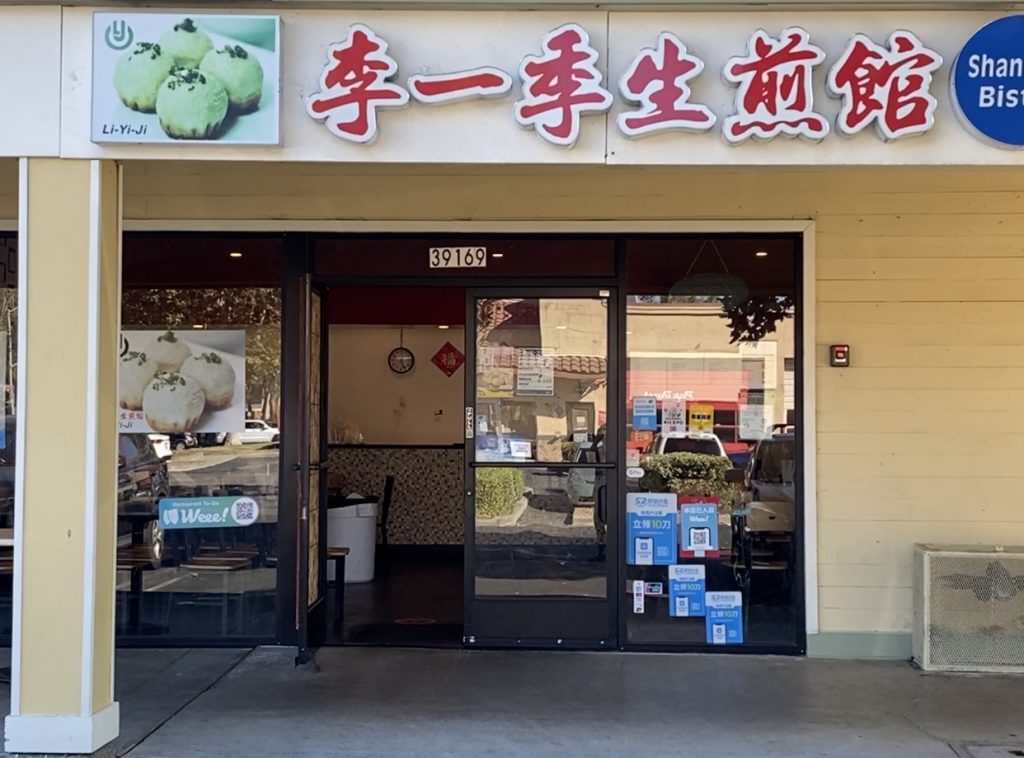 Shanghai Bistro aka Taro Landing Inc.